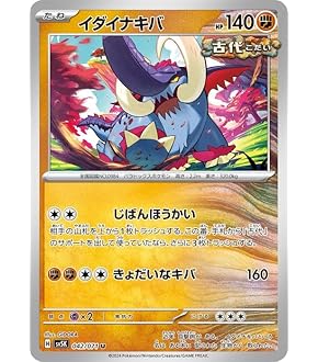 Amazon.co.jp: ポケモンカードゲームSV sv5a 強化拡張パック